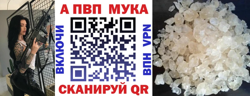Купить  Амурск  A-PVP СК КРИС 