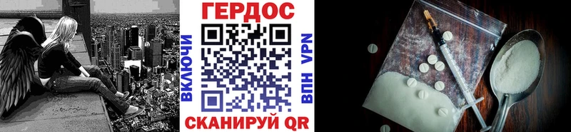 ГЕРОИН белый  Купить  Амурск 
